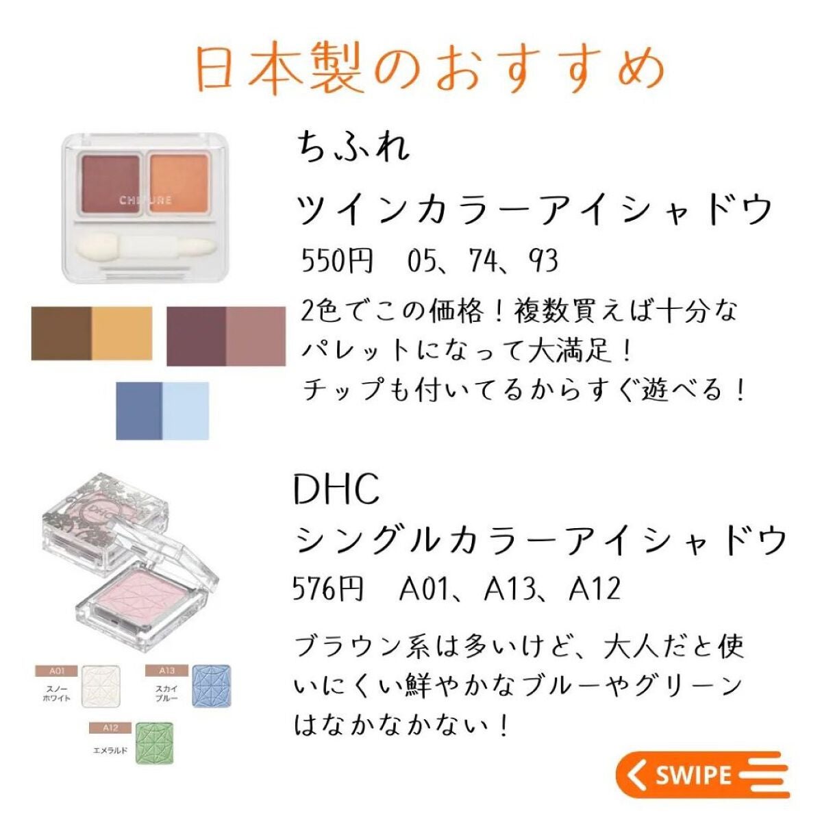 シングルカラー アイシャドウ/DHC/アイシャドウパレットを使ったクチコミ(4枚目)