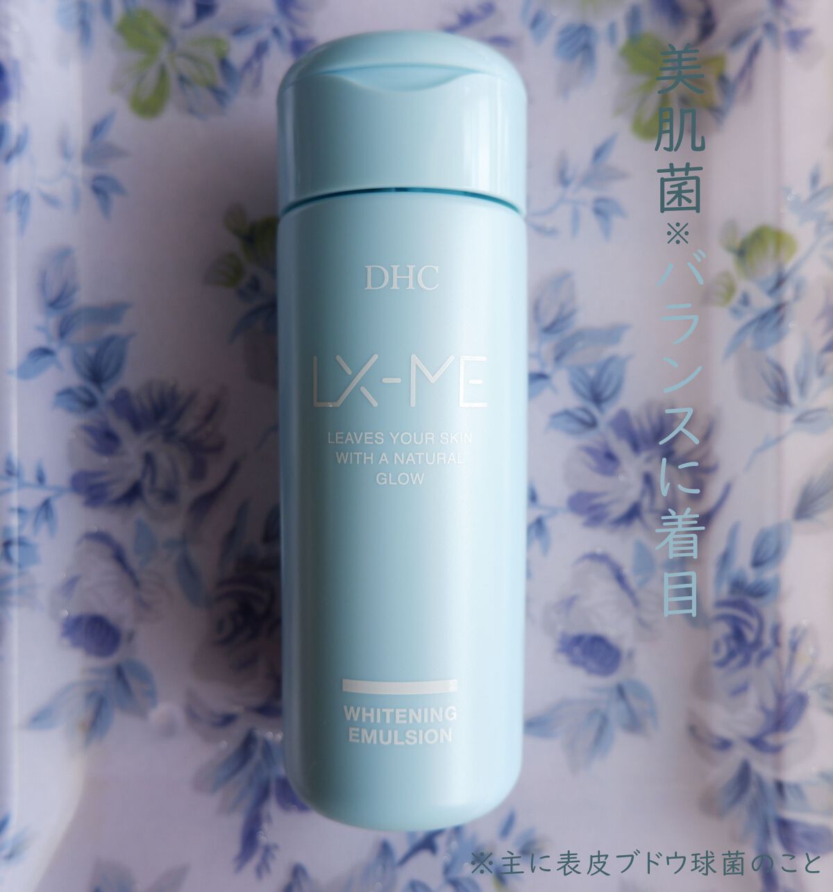 DHCルクスミー 薬用ホワイトニング エマルジョン/DHC/乳液を使ったクチコミ（3枚目）