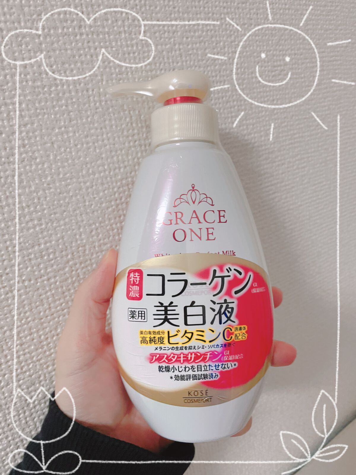 薬用 美白保湿液/グレイスワン/オールインワン化粧品を使ったクチコミ(1枚目)