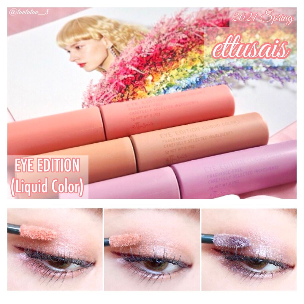 エテュセ アイエディション(リキッドカラー)/ettusais/リキッドアイシャドウを使ったクチコミ(1枚目)