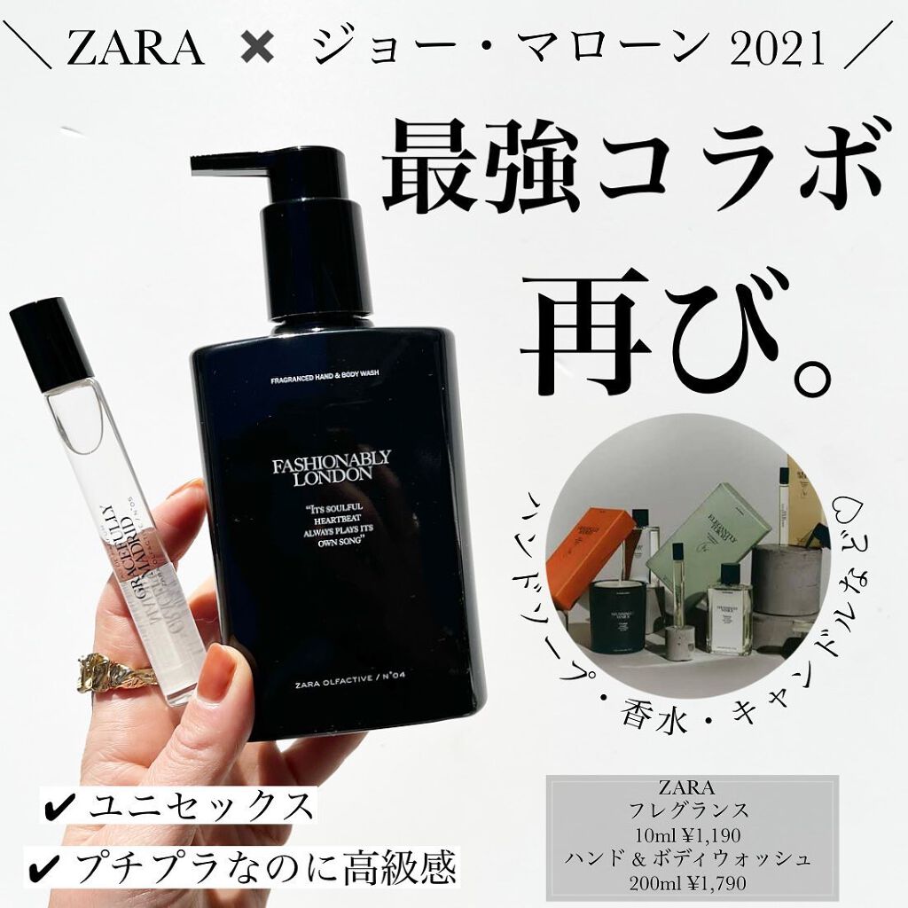 ZARA×Jo MALONEザラ香水6種セット ディスカバリーセットの一部