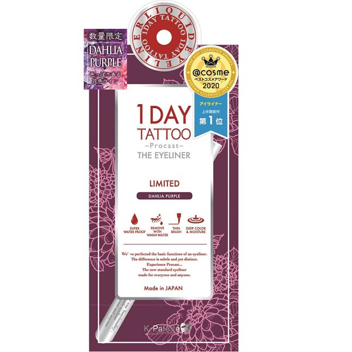 DP ダリアパープル