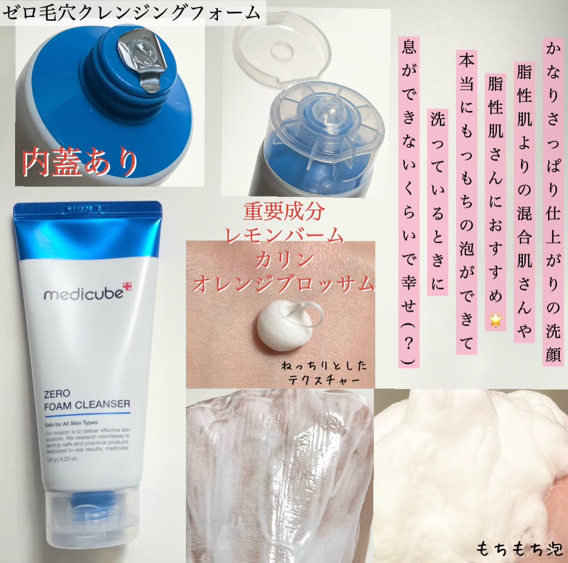 ゼロ毛穴パッド 2.0/MEDICUBE/トナーパッドを使ったクチコミ(3枚目)