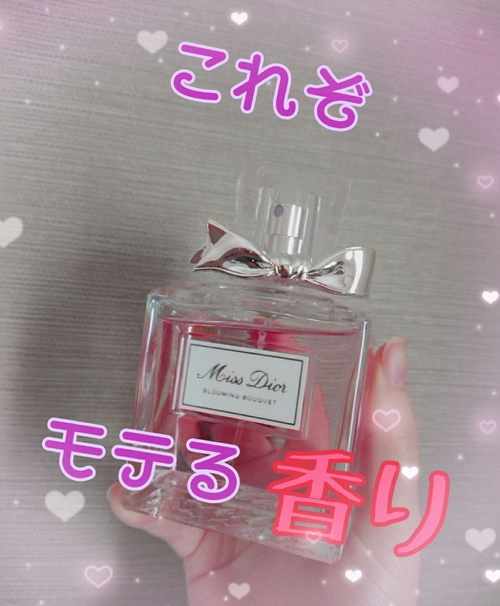 ミス ディオール ブルーミング ブーケ(オードゥトワレ)/Dior/香水(レディース)を使ったクチコミ(1枚目)