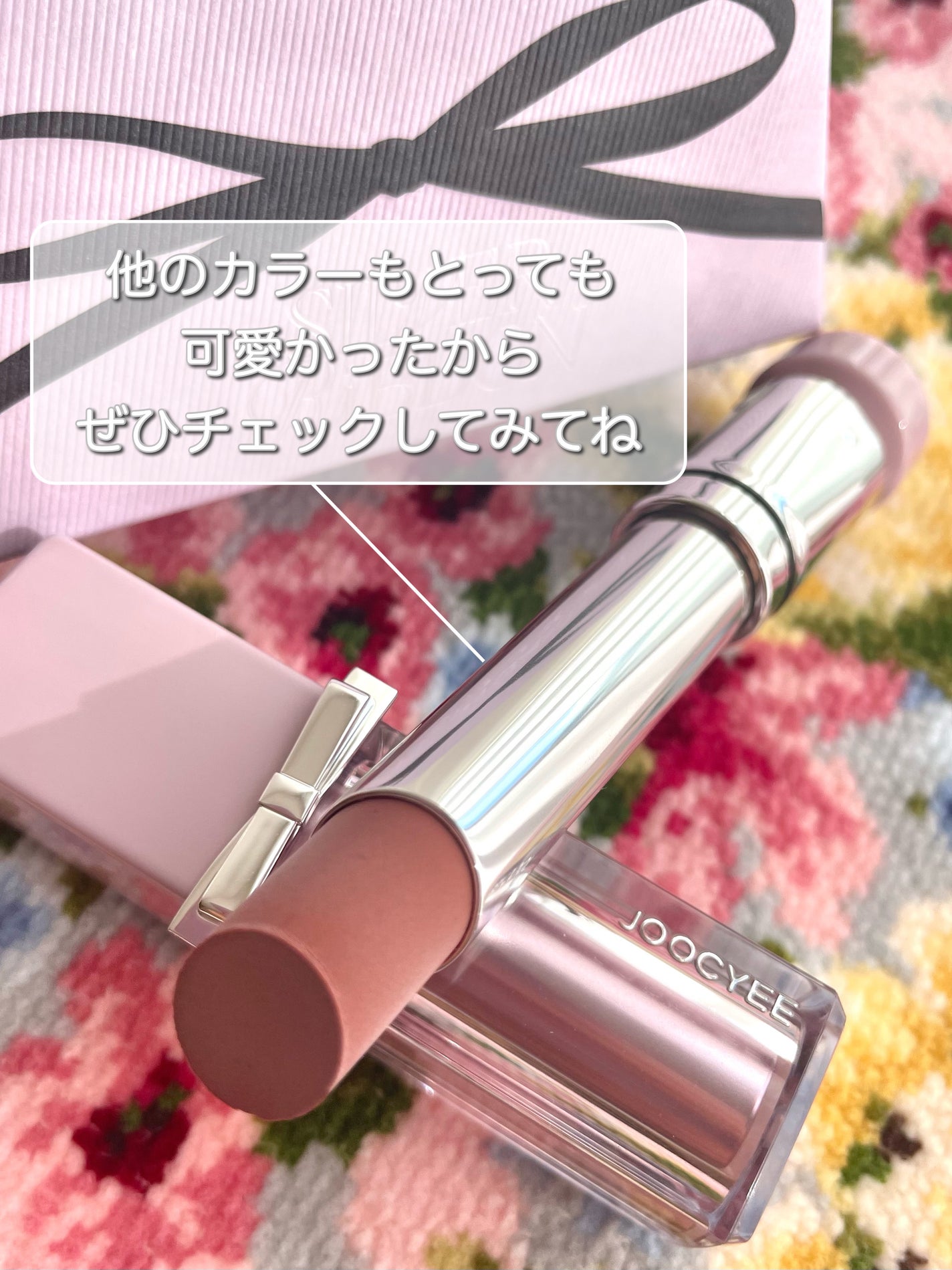 SILVER RIBBON グロウセラムルージュ/Joocyee/口紅を使ったクチコミ(5枚目)