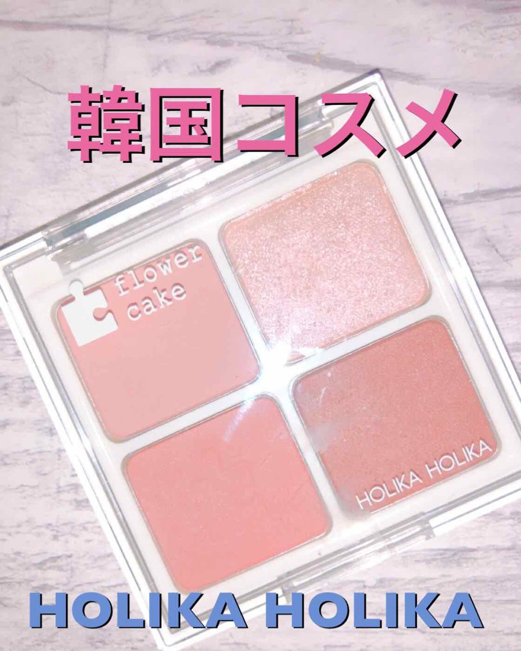 ピースマッチングシャドウパレット/HOLIKA HOLIKA/アイシャドウパレットを使ったクチコミ(1枚目)