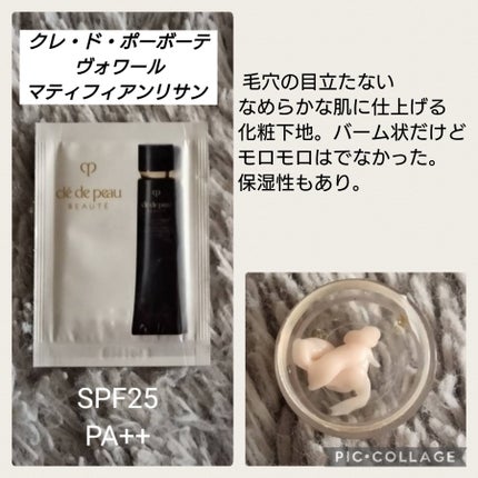 クレ・ド・ポー ボーテ ヴォワールルミヌ / クレ・ド・ポー クレ・ド・ポー ボーテ ヴォワールルミヌ / クレ・ド・ポー