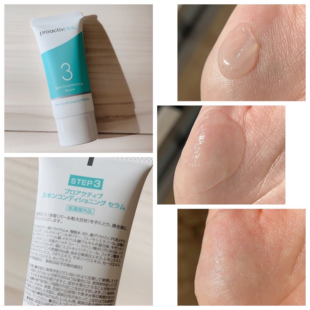 プロアクティブ プラス 薬用スマートセット/プロアクティブ/スキンケアキットを使ったクチコミ(5枚目)