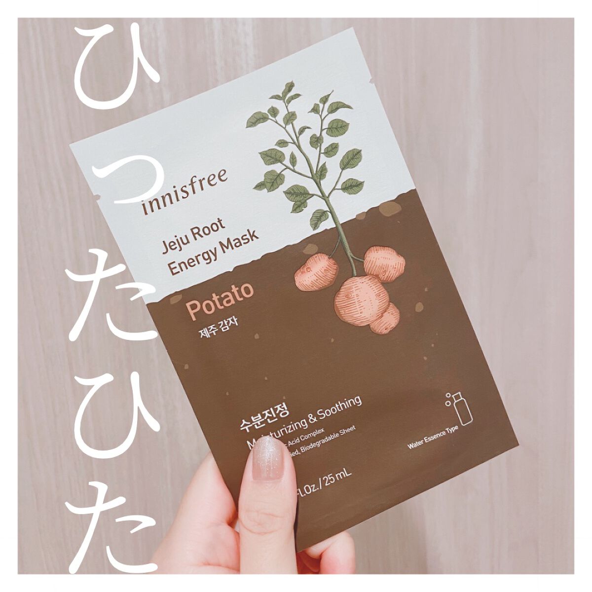 ルートベジタブル マスク PT（ジャガイモ）/innisfree/シートマスク・パックを使ったクチコミ（1枚目）