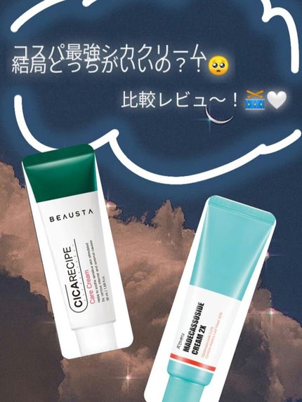 マデカソ CICAクリーム /A’pieu/フェイスクリームを使ったクチコミ(1枚目)