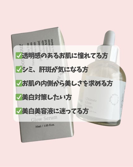 アルティメイト グロウセラム/Bonajour/美容液を使ったクチコミ(5枚目)