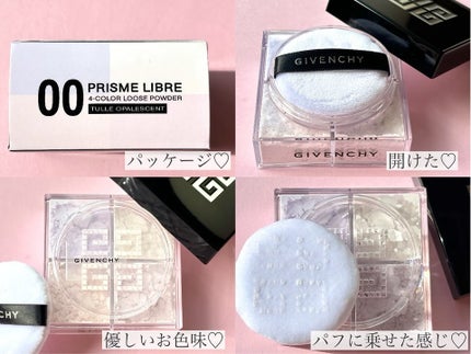 プリズム・リーブル/GIVENCHY/ルースパウダーを使ったクチコミ(2枚目)