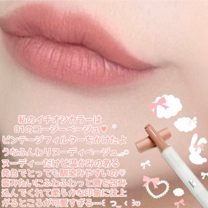 コットンメルティングリップ/ネイチャーリパブリック/口紅を使ったクチコミ(5枚目)