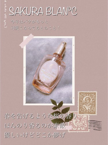 オーデコロン/SAKURA BLAN℃/香水(レディース)を使ったクチコミ（2枚目）