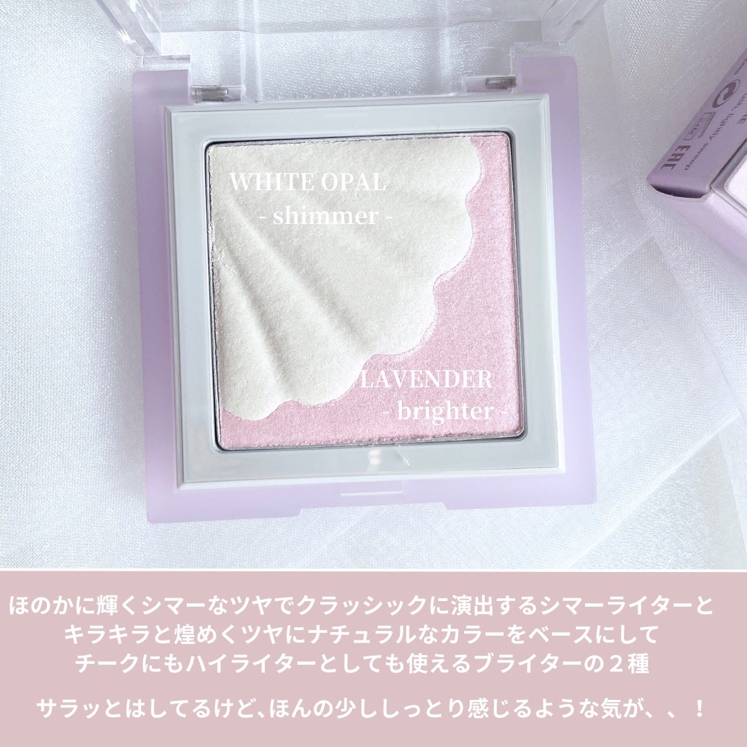 シェルグロウハイライター/HOLIKA HOLIKA/パウダーハイライトを使ったクチコミ(4枚目)
