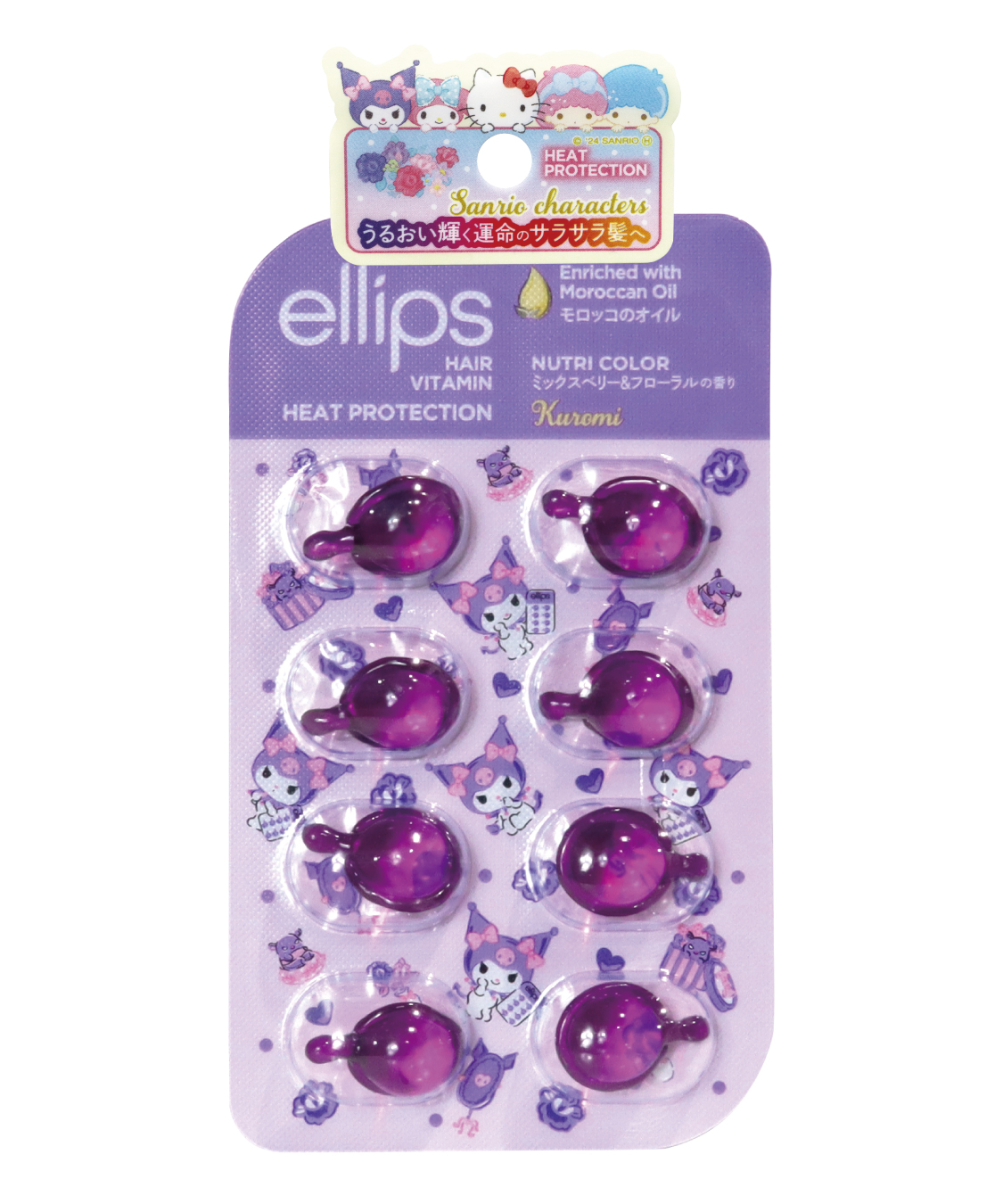 【サンリオ限定デザイン】ellips（エリップス）ヘアオイル ボトルタイプ8粒 (パープル／ミックスベリー＆フローラルの香り)クロミ / ellips