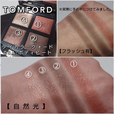 アイ カラー クォード/TOM FORD BEAUTY/パウダーアイシャドウを使ったクチコミ（3枚目）