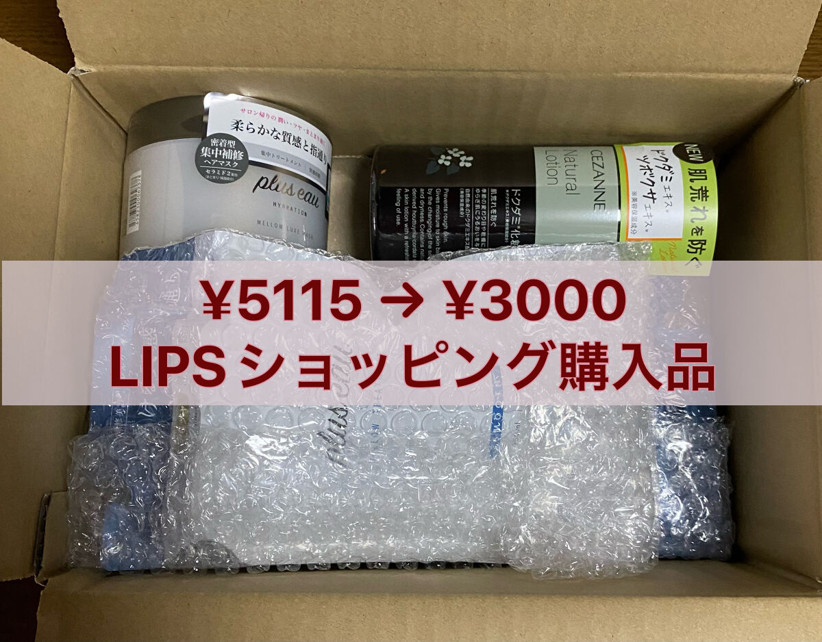  プリュスオー メロウリュクスマスク ジャータイプ/plus eau/ヘアマスク・ヘアパックを使ったクチコミ（1枚目）