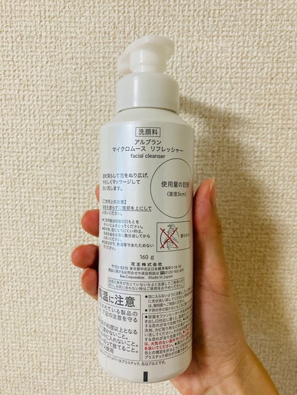 マイクロムース リフレッシャー/ALBLANC/泡洗顔を使ったクチコミ(2枚目)