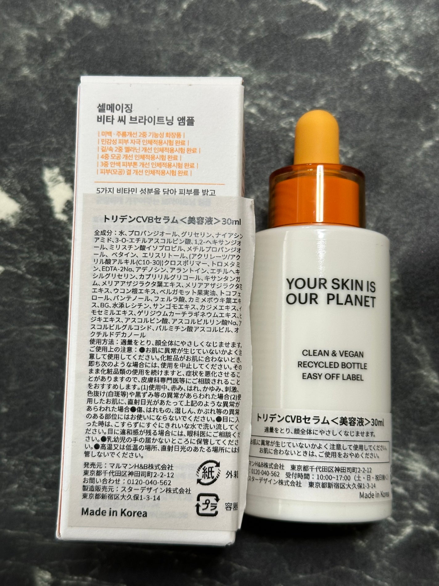 セルメイジング ビタC ブライトニングマスク/Torriden/シートマスク・パックを使ったクチコミ(5枚目)