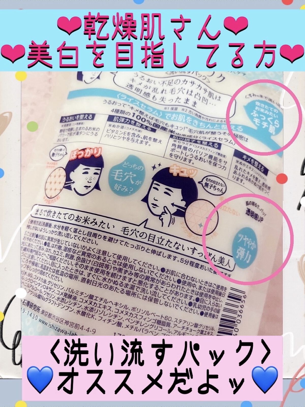 お米のパック/毛穴撫子/洗い流すパック・マスクを使ったクチコミ（3枚目）