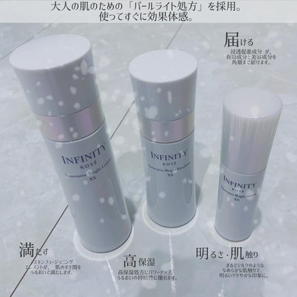イノベイティブ ブライト ローション XX/インフィニティ/化粧水を使ったクチコミ(3枚目)