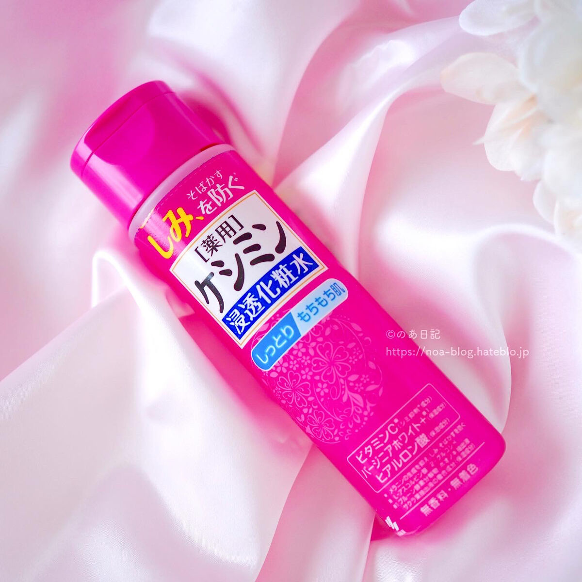 ケシミン浸透化粧水 しっとりタイプ/ケシミン/化粧水を使ったクチコミ（1枚目）