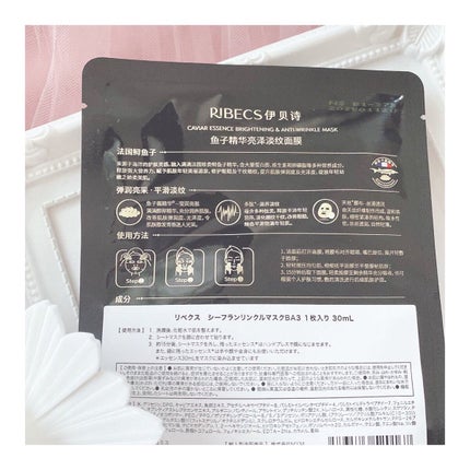 リベクス シーフラン キャビア リフトマスクBA2/RIBECS/シートマスク・パックを使ったクチコミ(2枚目)