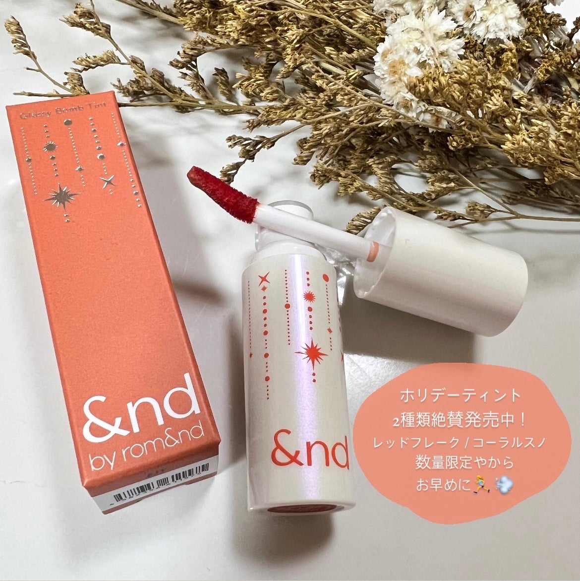 アンドバイロムアンド グラッシーボムティント/&nd by rom&nd/リップティントを使ったクチコミ(2枚目)