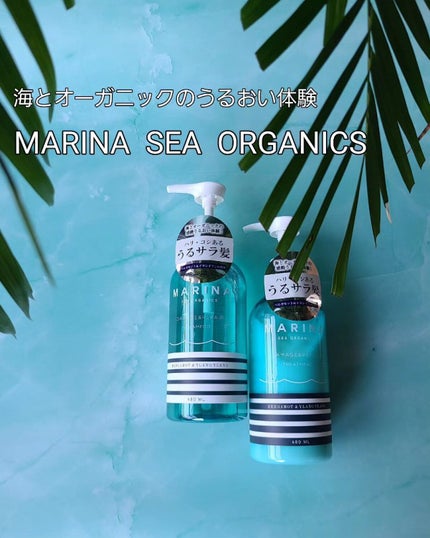 ダメージリペアシャンプー&トリートメント/マリーナシーオーガニック/市販シャンプーを使ったクチコミ(1枚目)
