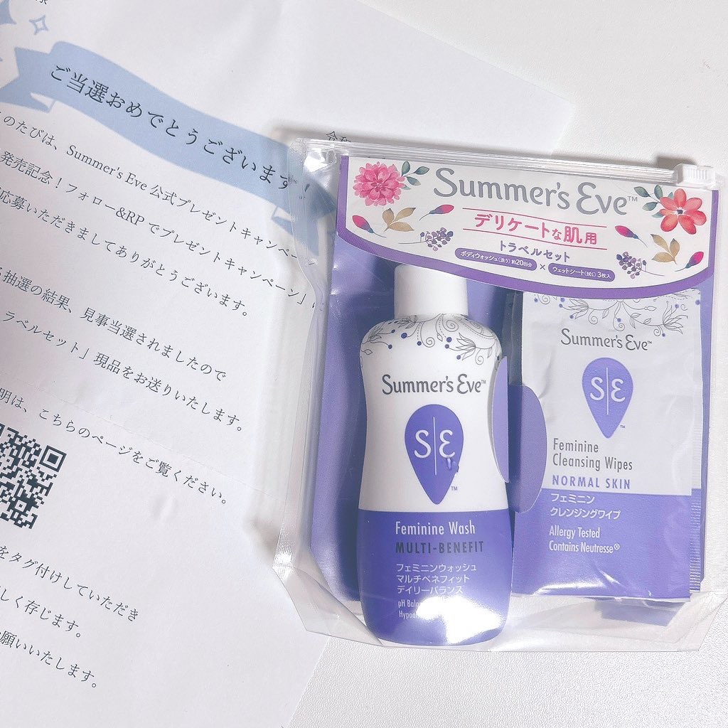 Summer's Eve サマーズイブ〖 公式 〗様より
おでかけ先でもデリケートケアできちゃう
サマーズイブの『トラベルセット』を頂きました💜
ミニウォッシュとワイプ5枚入
何回もリピしてるフェミニンウォッシュ🫧
香りも良くておすすめ
