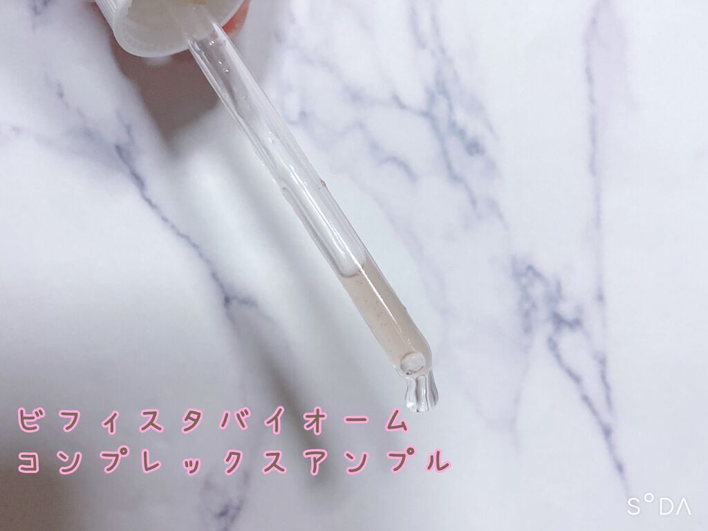 ビフィダバイオームコンプレックスセラム/manyo/美容液を使ったクチコミ（3枚目）