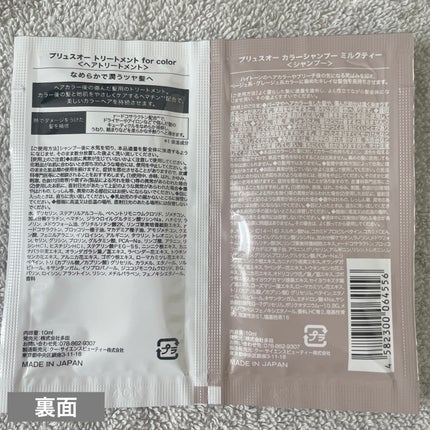 カラーシャンプー ミルクティー/plus eau/市販シャンプーを使ったクチコミ(4枚目)