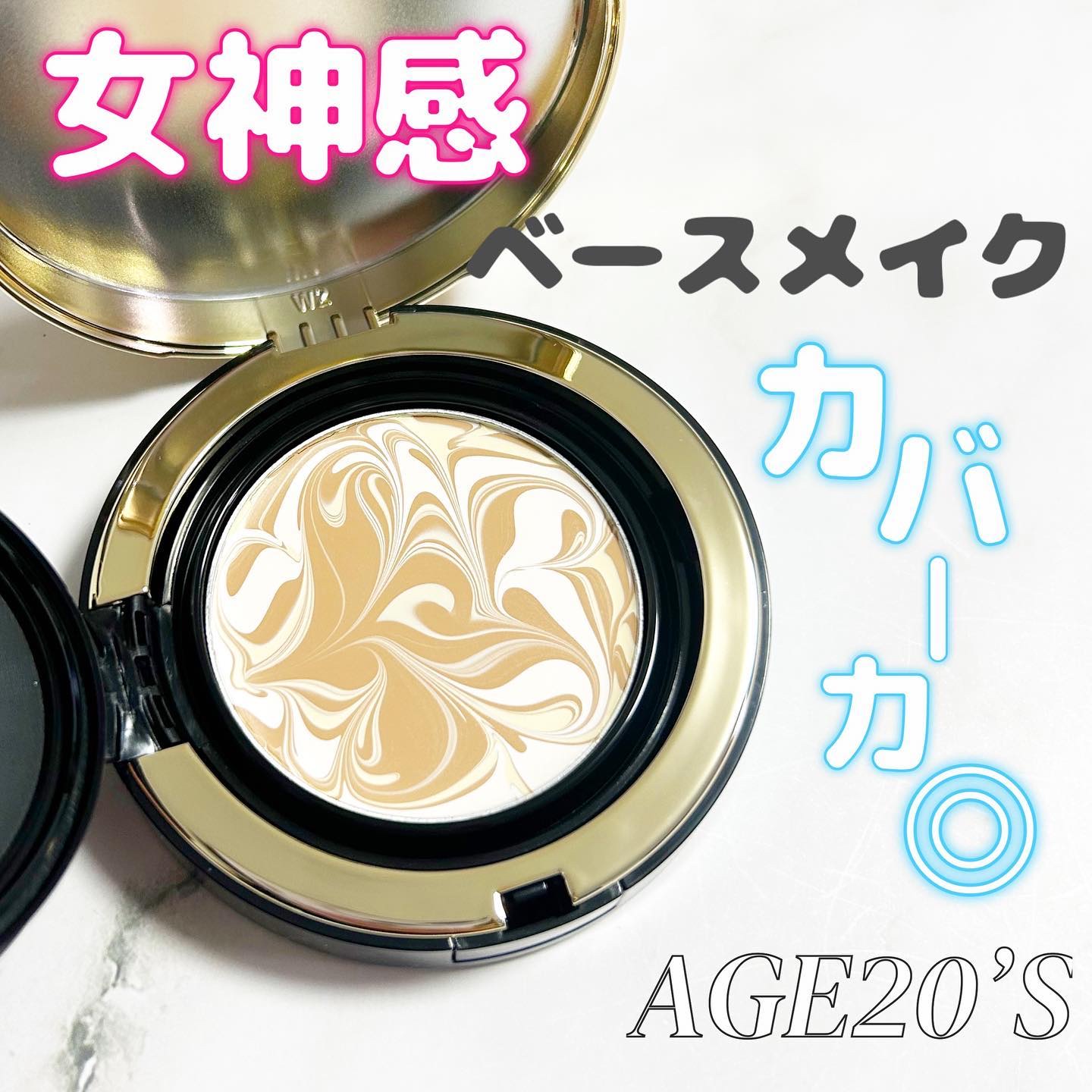 SIGNATURE ESSENCE COVER PACT　/AGE20’s/クリーム・エマルジョンファンデーションを使ったクチコミ（1枚目）