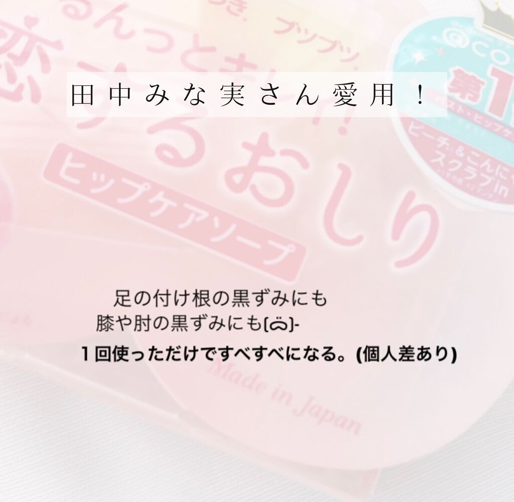 めいたぼん on LIPS 「不定期投稿ですみません(ᵕ̩̩ㅅᵕ̩̩)今回は、あの田中みな実..」(2枚目)