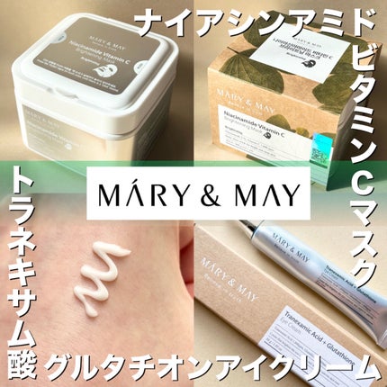 ささはらのクチコミ「【人気の美白成分集合❕ブライトニングパック&アイクリーム】
□MARY&MAY マリーアン.....」(1枚目)