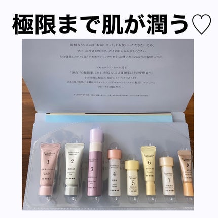 ドモホルンリンクル トライアルセット×3箱 無料お試しセット(旧)|ドモホルンリンクルの使い方を徹底解説