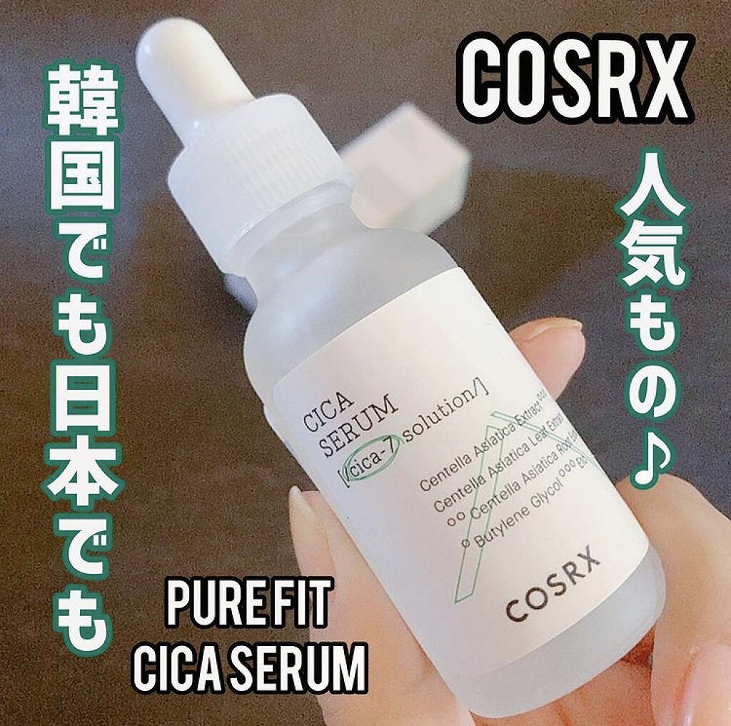 ピュアフィットシカセラム/COSRX/美容液を使ったクチコミ（1枚目）