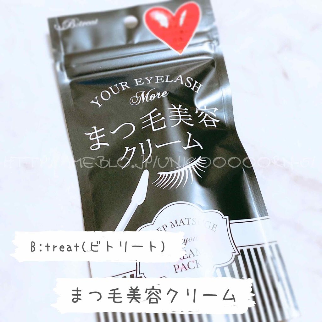 ビトリート まつげ美容クリーム/素数/まつげ美容液を使ったクチコミ（1枚目）