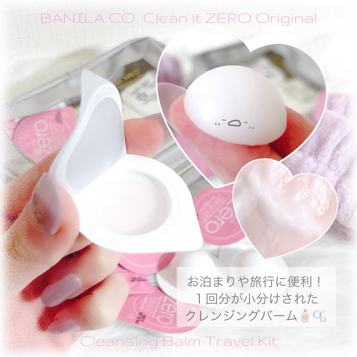 クリーンイットゼロ クレンジングバーム オリジナル/BANILA CO/クレンジングバームを使ったクチコミ(2枚目)