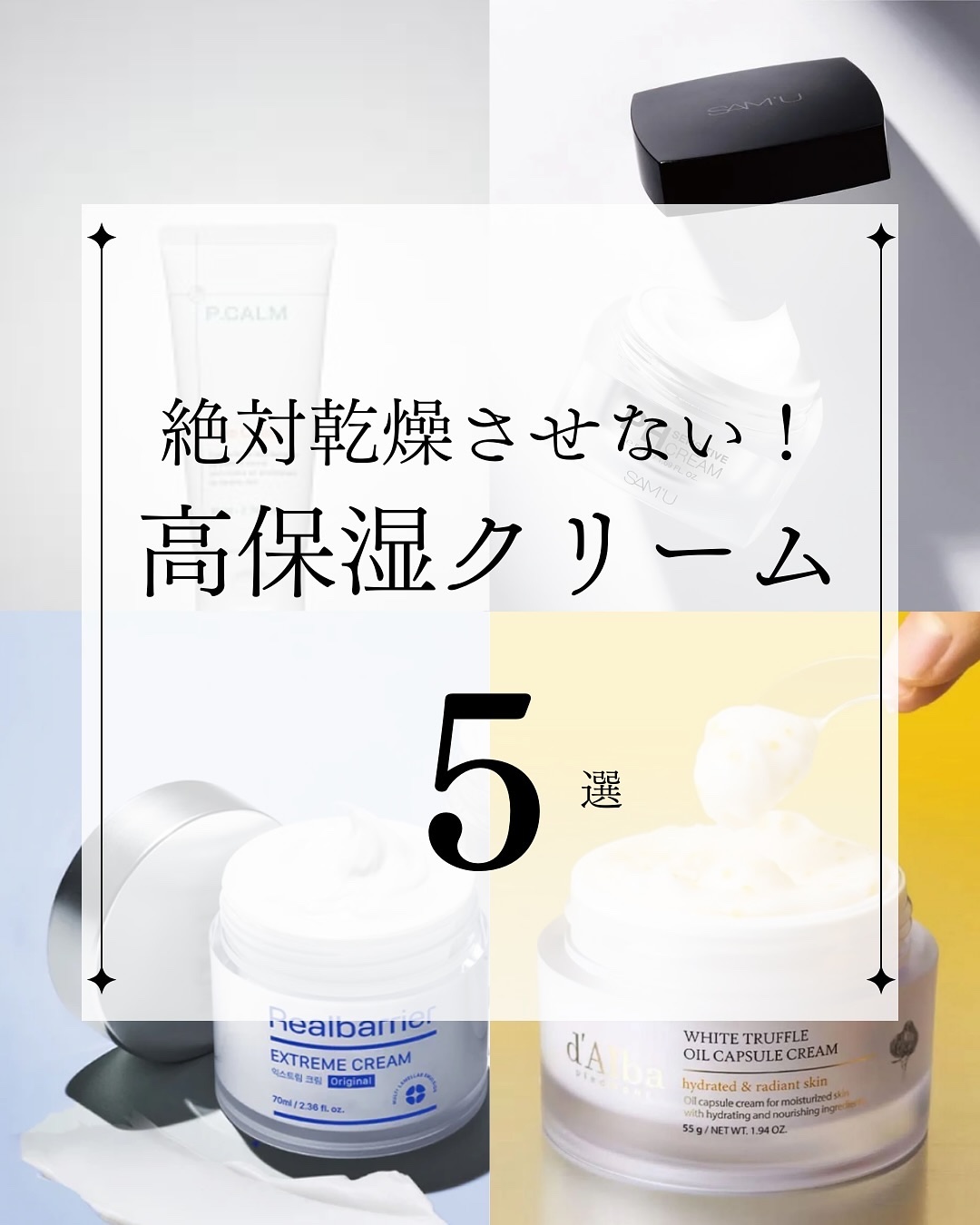 サミュ PHセンシティブクリーム/SAM'U/フェイスクリームを使ったクチコミ（1枚目）