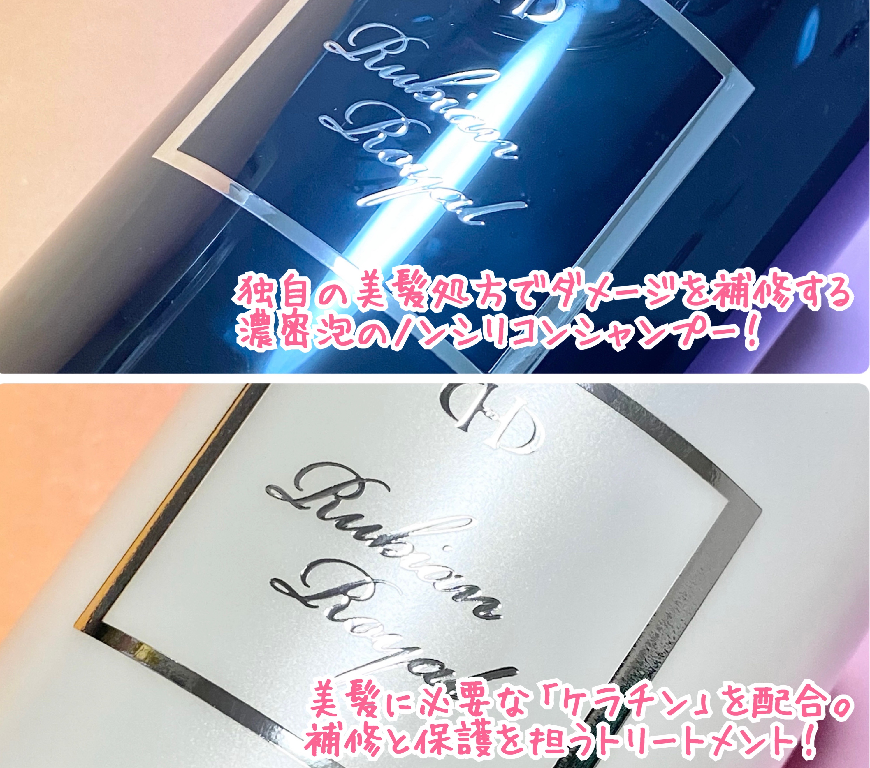 シャンプー/トリートメント/Rubian Royal/市販シャンプーを使ったクチコミ（3枚目）