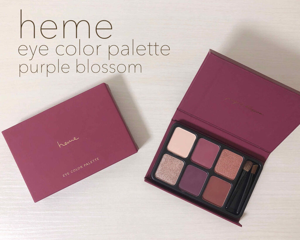 アイカラーパレット/heme/アイシャドウパレットを使ったクチコミ（1枚目）