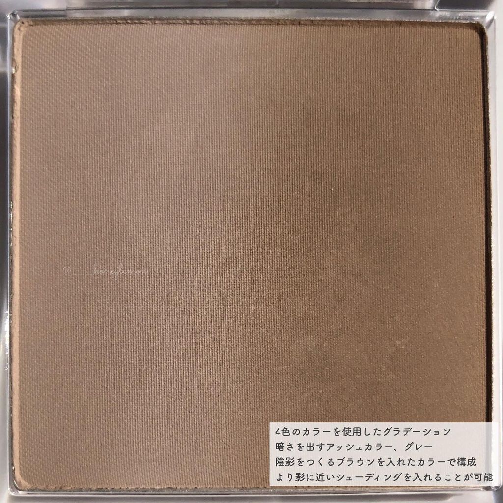 ミックスブラーボリュームシェーディング/wakemake/シェーディングを使ったクチコミ（3枚目）