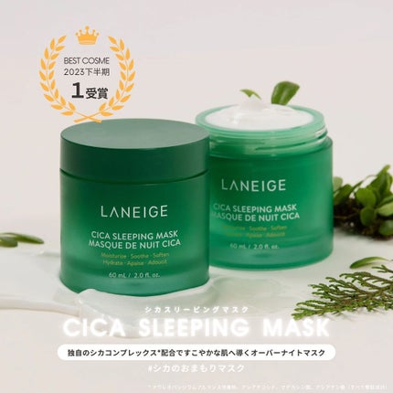 【公式】LANEIGE(ラネージュ) on LIPS 「べストコスメ🎖𝟮𝟬𝟮𝟯年下半期、ラネージュを代表するスリーピン..」(4枚目)
