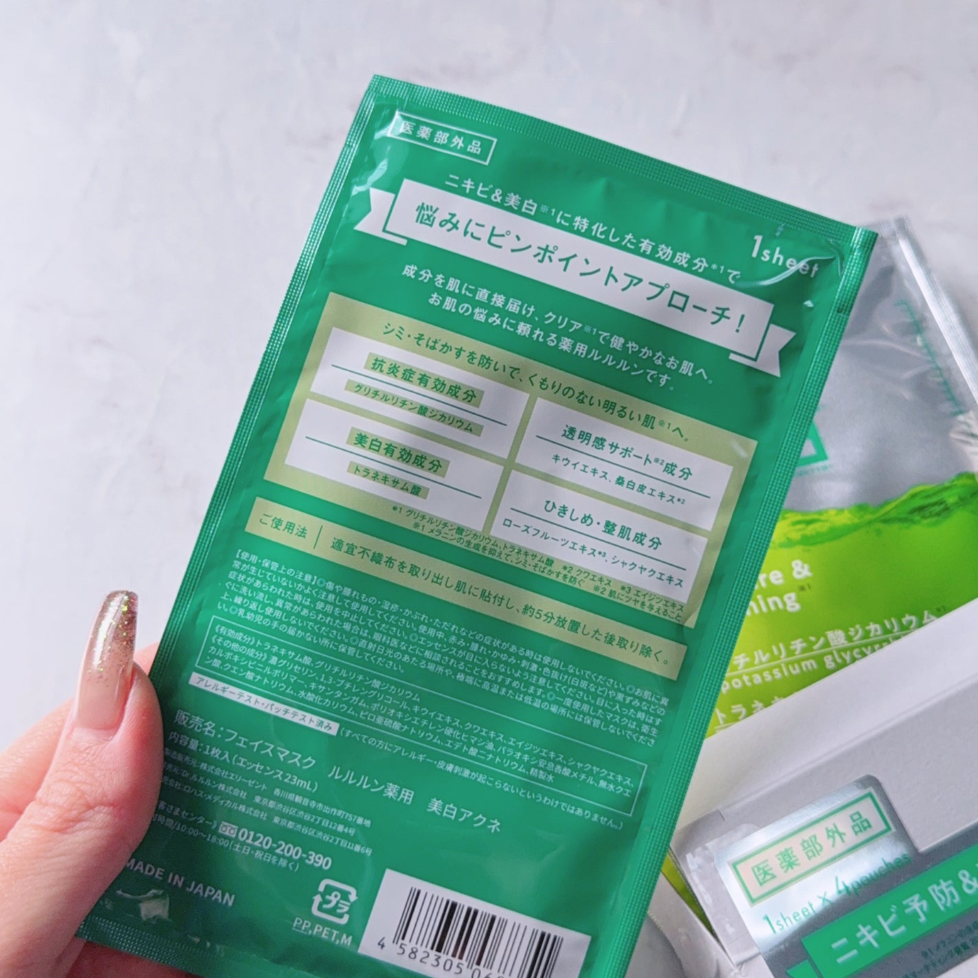 薬用ルルルン 美白アクネ/ルルルン/シートマスク・パックを使ったクチコミ(2枚目)