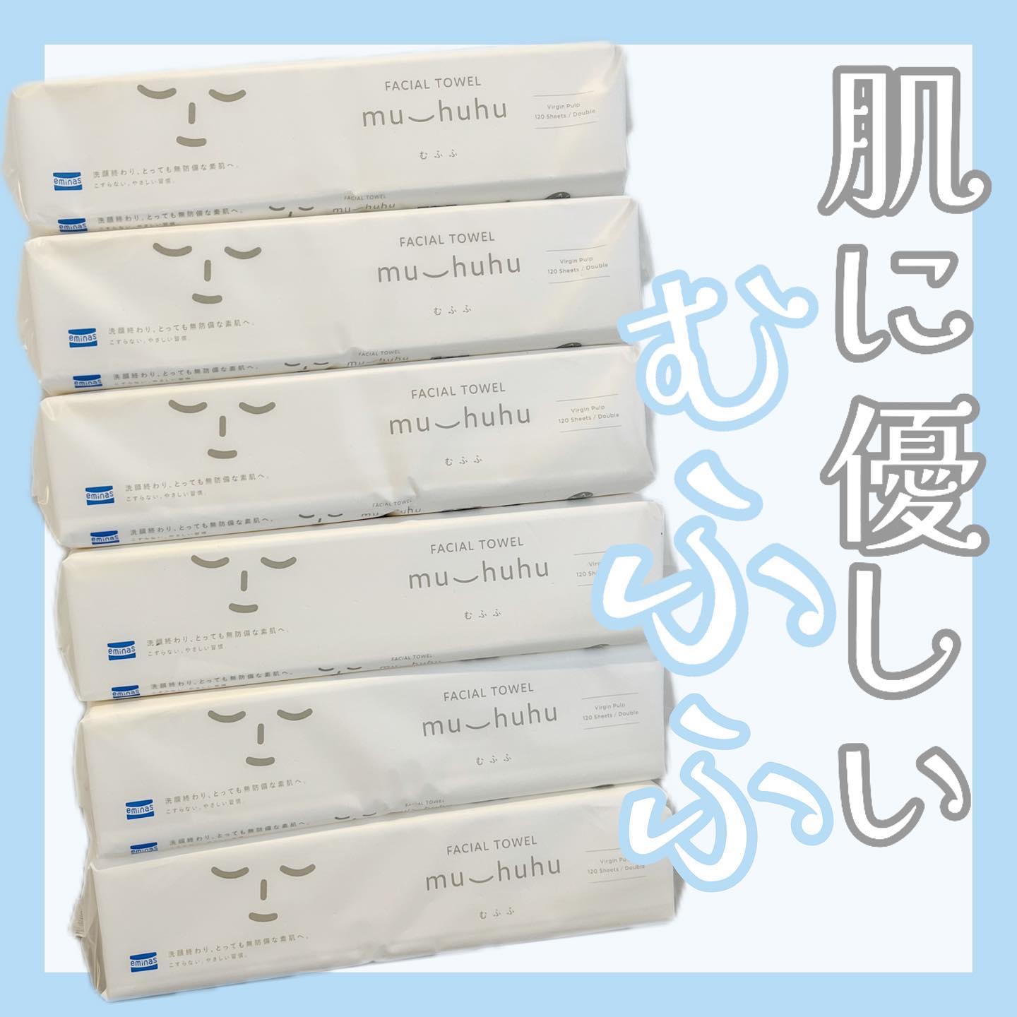 フェイシャルタオル むふふ/eminas/その他スキンケアグッズを使ったクチコミ（1枚目）