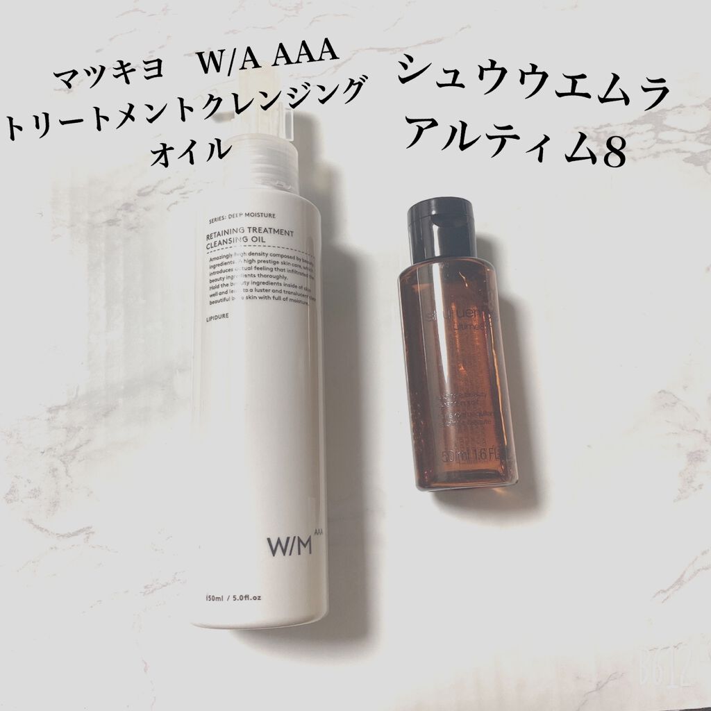 (旧)アルティム8∞ スブリム ビューティ クレンジング オイル/shu uemura/オイルクレンジングを使ったクチコミ(2枚目)