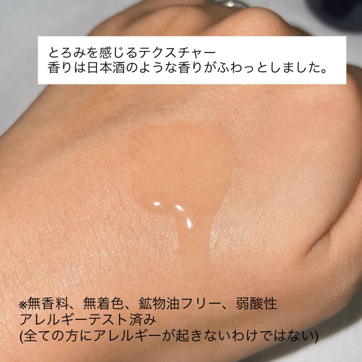 肌潤化粧水/米肌/化粧水を使ったクチコミ（3枚目）