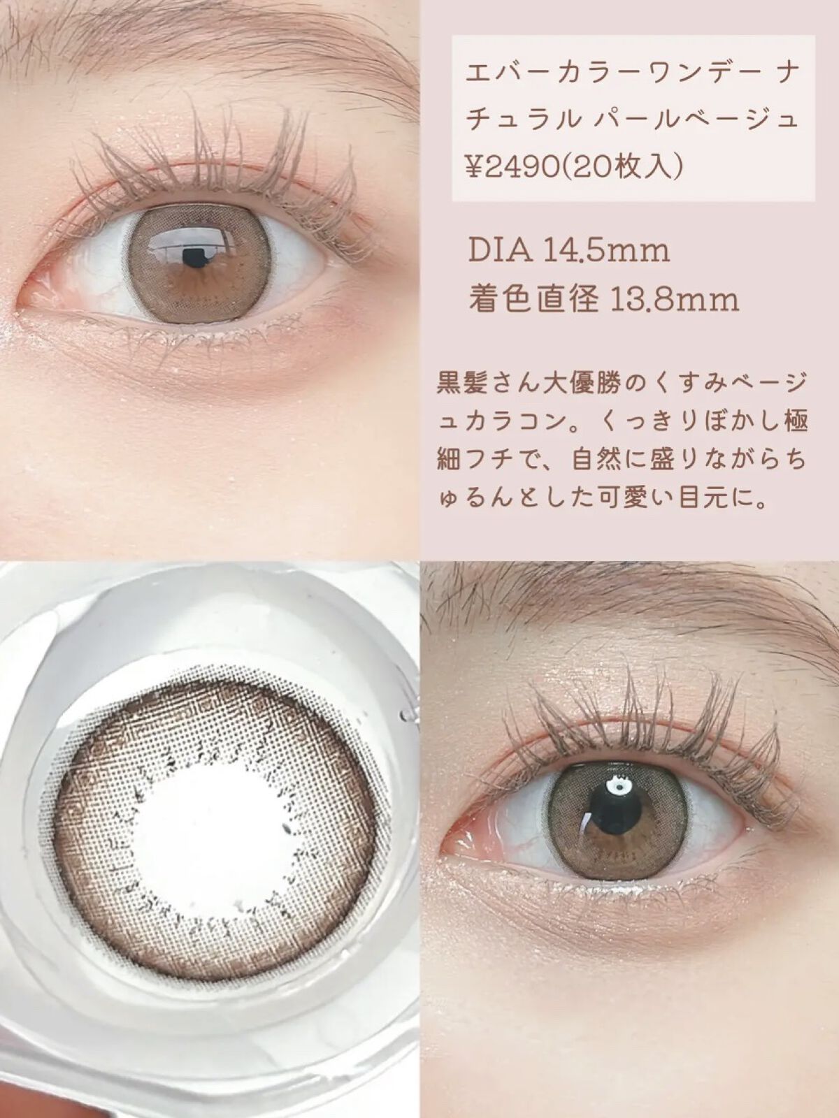 エルージュ 2weeks/éRouge/２週間（２WEEKS）カラコンを使ったクチコミ（3枚目）